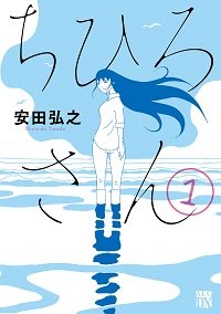 ph04_ちひろさん_01.jpg