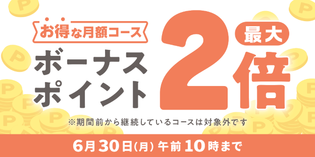 202506LINE_1040×520.png