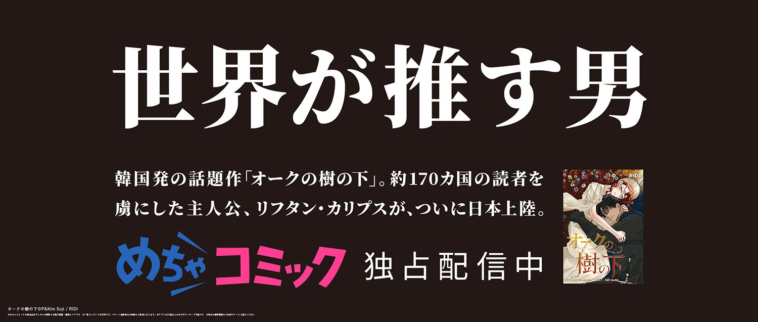UndertheOakTree_OOH_まとめ_240529_2-12.jpg