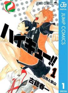 201806-sr-mc-art-000363-haikyu.jpg