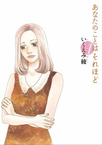 201807-sr-mc-art-000430-anatanokotohasorehodo.jpg