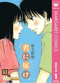 201810-sr-mc-art-000520-kiminitodoke.jpg