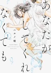 キャンペーン-あなして.jpg