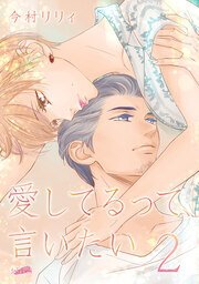 愛してるって言いたいaisiteru_a_t101914_xl.jpg