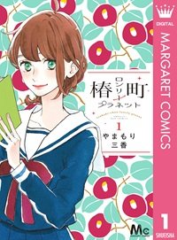 tsubaki-chou-lonely-planet_1k.jpg