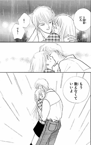 主人公にもう一度キスをする