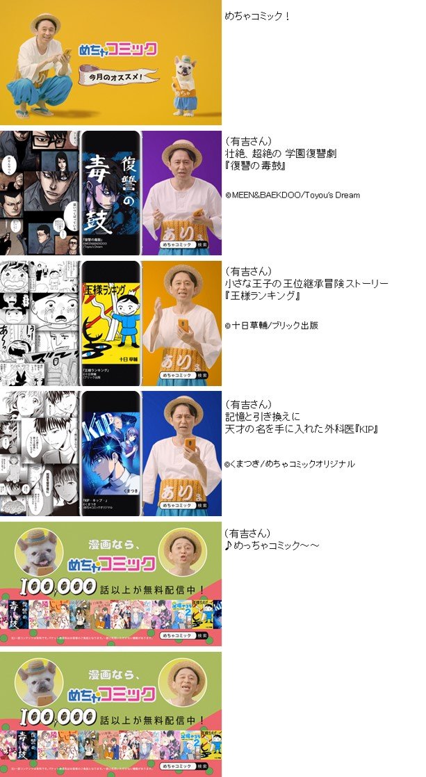 TVCM絵コンテ２.jpg