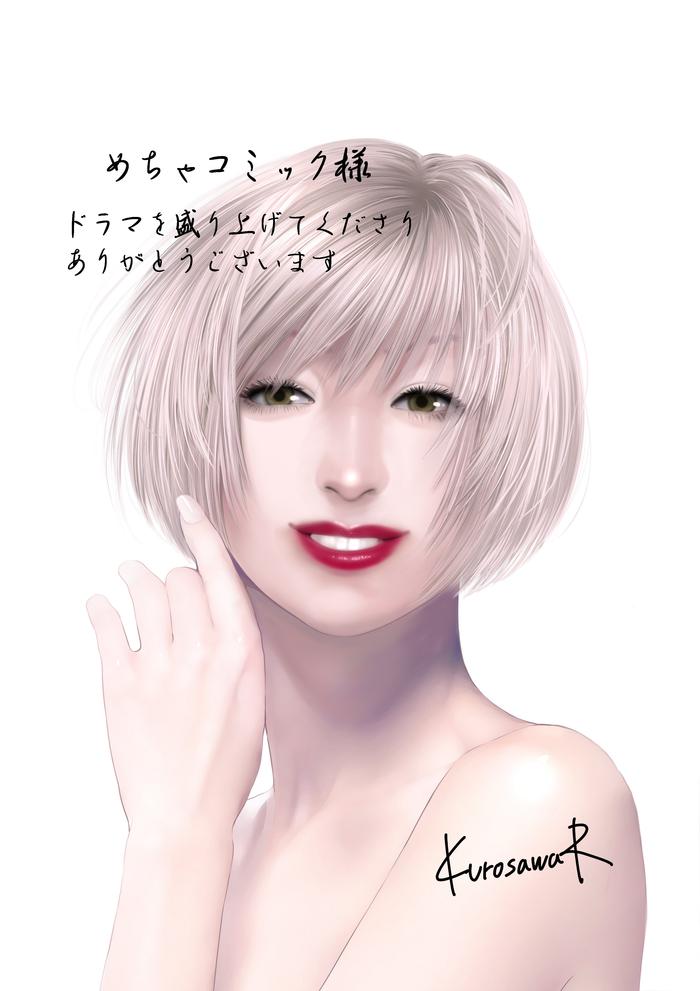 復讐の未亡人めちゃコミックキャンペーントップイラスト.jpg