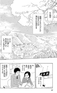 雨無村役場産業課兼観光係 .png