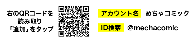 LINE@QRコード.png