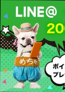 LINEサムネイル用.jpg