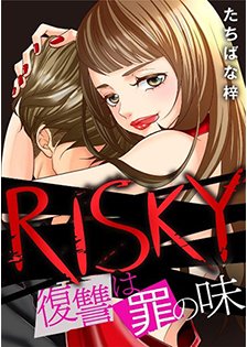 RISK表紙1th.jpg