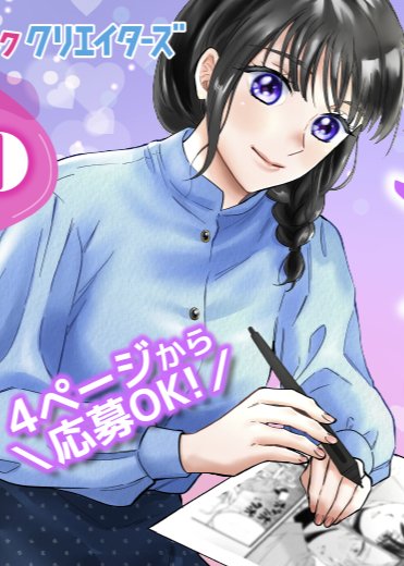 第28回ロマンスファンタジー漫画作画大賞開催_1040×520px.png