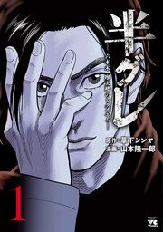 半グレroppongimatenrou_xl.jpg