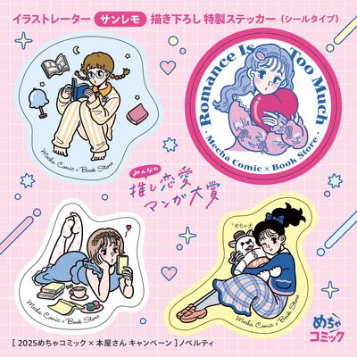 完成版_RGB_mecha_sticker_seal_0808.jpg