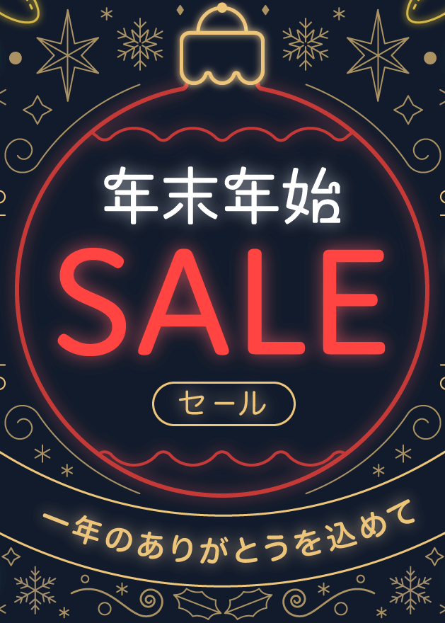 tn_bnr_年末施策_1200x880 (1).png