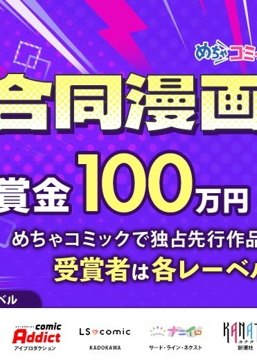 tn第2回合同漫画コンテスト_1040×520.jpg