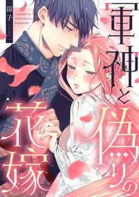軍神.jpg