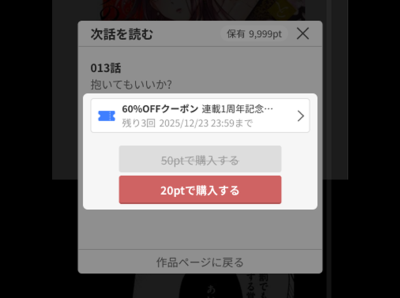 img_coupon_schema04.png