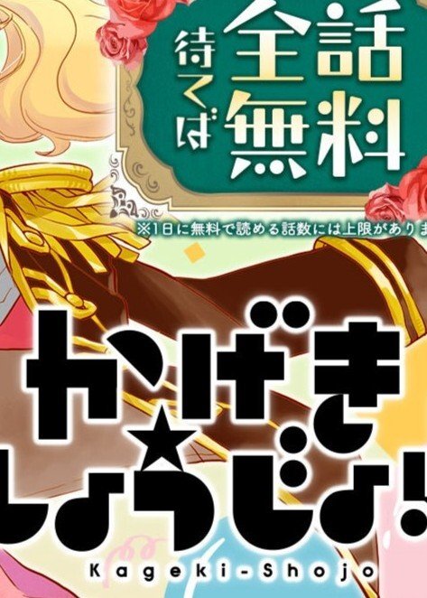 kageki01_campaign_r (1).jpg