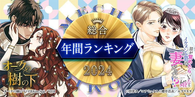 sp_i_rankyear_2024_L.jpg