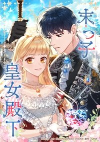 suekko_cover_re.jpg