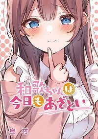 wakacyan_cover.jpg